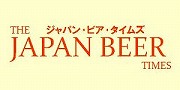 ジャパン･ビア･タイムズ