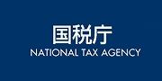 国税庁