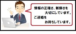 情報提供のお願い